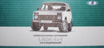 niva service book cover